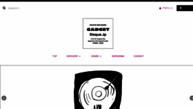 What Disque.jp website looked like in 2023 (This year)