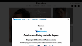 What Donoban.jp website looked like in 2023 (This year)