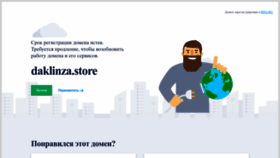 What Daklinza.store website looked like in 2023 (This year)