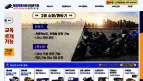 What Dydriving.co.kr website looked like in 2023 (This year)