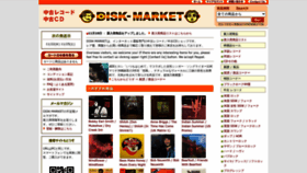 What Disk-market.com website looked like in 2023 (This year)