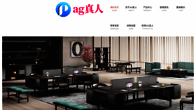 What Darenjie168.com website looked like in 2023 (This year)