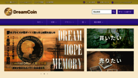 What Dreamcoin.shop website looked like in 2023 (This year)
