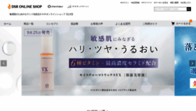 What Dsr-co.jp website looked like in 2023 (This year)