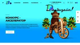 What Design4kids.ru website looked like in 2023 (This year)