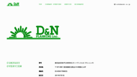 What Dandn.tokyo website looked like in 2023 (This year)