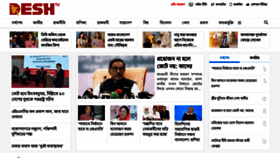 What Desh.tv website looked like in 2023 (This year)