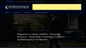 What Defencereview.gr website looked like in 2023 (This year)