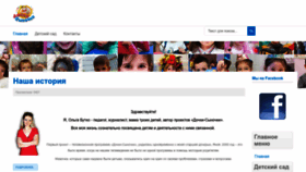 What Dochki-synochki.kz website looked like in 2023 (This year)
