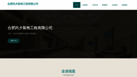 What Dishangsd.cn website looked like in 2023 (This year)
