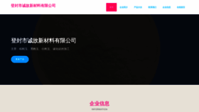 What Dfscwgu.cn website looked like in 2023 (This year)
