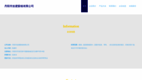 What Dushimima.cn website looked like in 2023 (This year)