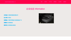 What Dyjtswkj.cn website looked like in 2023 (This year)