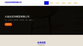 What Dlljnpb.cn website looked like in 2023 (This year)
