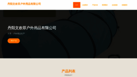 What Dmjwhfd.cn website looked like in 2023 (This year)
