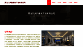 What D3m6.cn website looked like in 2023 (This year)