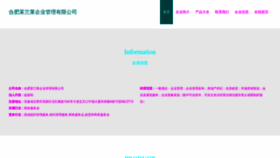 What Daisymol.cn website looked like in 2023 (This year)