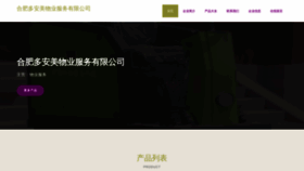 What Dammstt.cn website looked like in 2023 (This year)