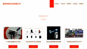 What Daslpw.cn website looked like in 2023 (This year)