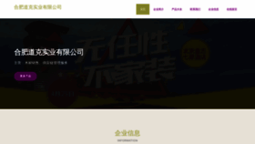 What Daoke666.cn website looked like in 2023 (This year)