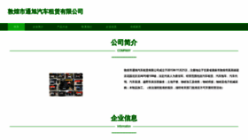 What Dayetongxue.cn website looked like in 2023 (This year)