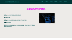 What Dbhvrdl.cn website looked like in 2023 (This year)