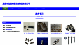 What Dbhbezv.cn website looked like in 2023 (This year)
