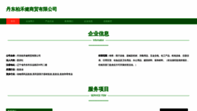 What Ddjbrbh.cn website looked like in 2023 (This year)