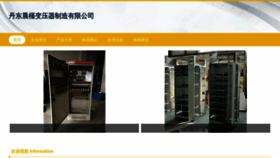 What Ddqcjco.cn website looked like in 2023 (This year)