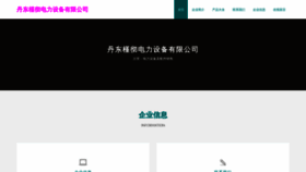 What Ddwrzp.cn website looked like in 2023 (This year)