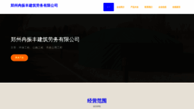 What Depwrzf.cn website looked like in 2023 (This year)