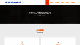 What Dehyusq.cn website looked like in 2023 (This year)