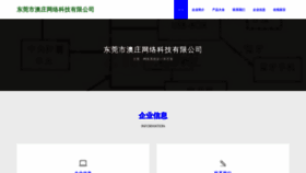 What Dgbaozhuang.cn website looked like in 2023 (This year)