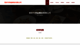 What Dfuaacq.cn website looked like in 2023 (This year)
