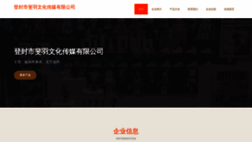 What Dfyvbva.cn website looked like in 2023 (This year)
