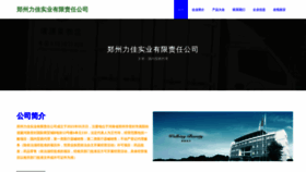 What Deljia.cn website looked like in 2023 (This year)
