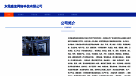 What Dgjiasu.cn website looked like in 2023 (This year)