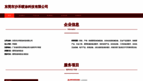 What Dgshanhe.cn website looked like in 2023 (This year)