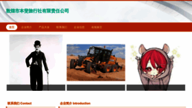 What Dhbwcvy.cn website looked like in 2023 (This year)