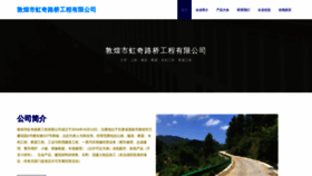What Dhdmdyq.cn website looked like in 2023 (This year)