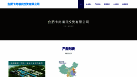 What Djskssb.cn website looked like in 2023 (This year)
