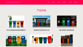 What Djsrfw.cn website looked like in 2023 (This year)