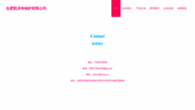 What Dkkzcoq.cn website looked like in 2023 (This year)