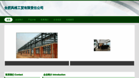 What Dkfv.cn website looked like in 2023 (This year)