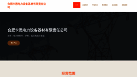 What Dkq57.cn website looked like in 2023 (This year)