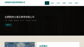 What Dketggu.cn website looked like in 2023 (This year)