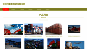 What Dlebalu.cn website looked like in 2023 (This year)
