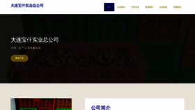 What Dlbbq.cn website looked like in 2023 (This year)