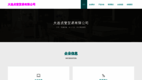 What Dlbzfbv.cn website looked like in 2023 (This year)