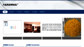 What Dlgaobo.cn website looked like in 2023 (This year)